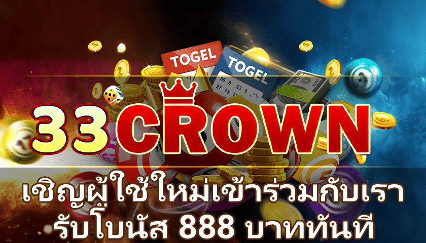 ตรวจหวยงวดวันที่ 2 พฤษภาคม 61